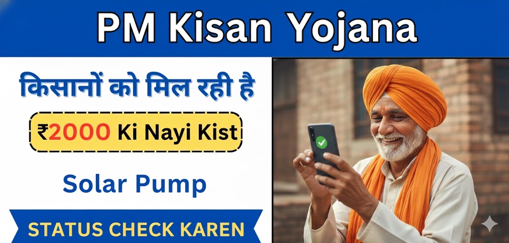 PM Kisan Status Check