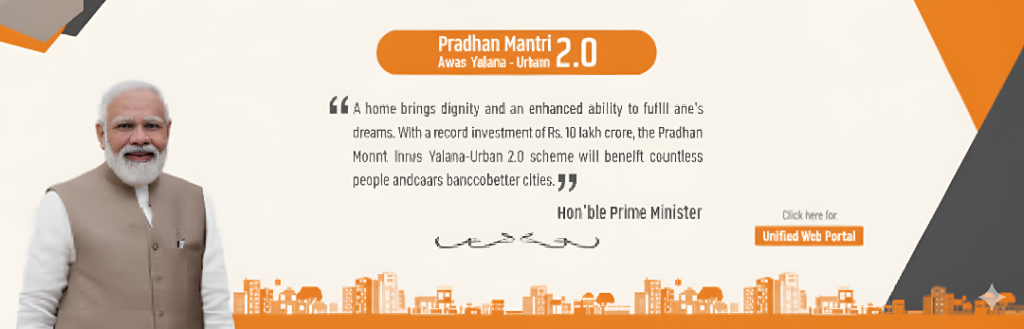 pm awas yojana urban 2.0 